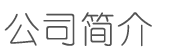 中頻淬火設備廠家